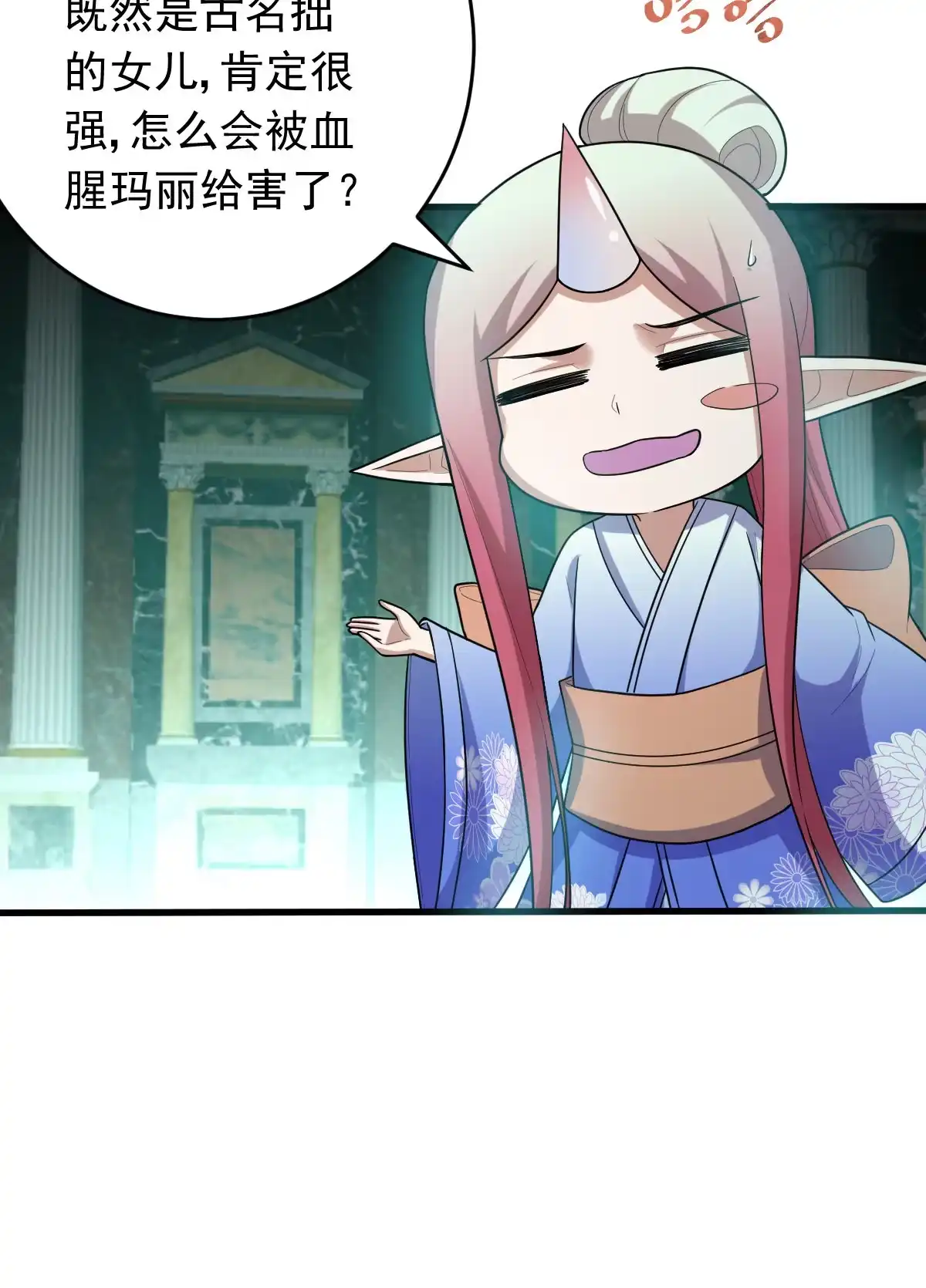 第156话本命灵器-我的灵界女友们--冬漫社-（第4张）