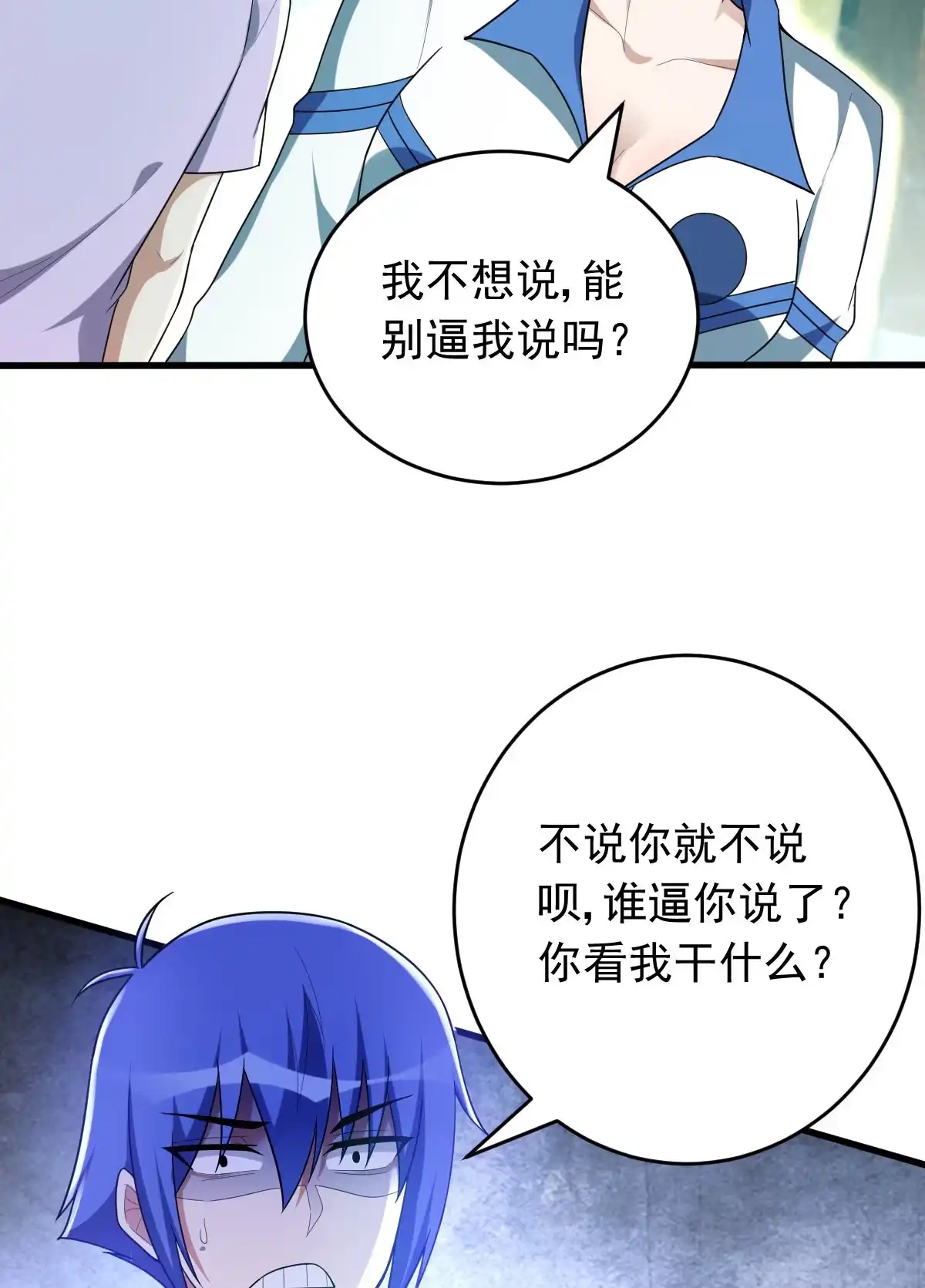 第156话本命灵器-我的灵界女友们--冬漫社-（第7张）