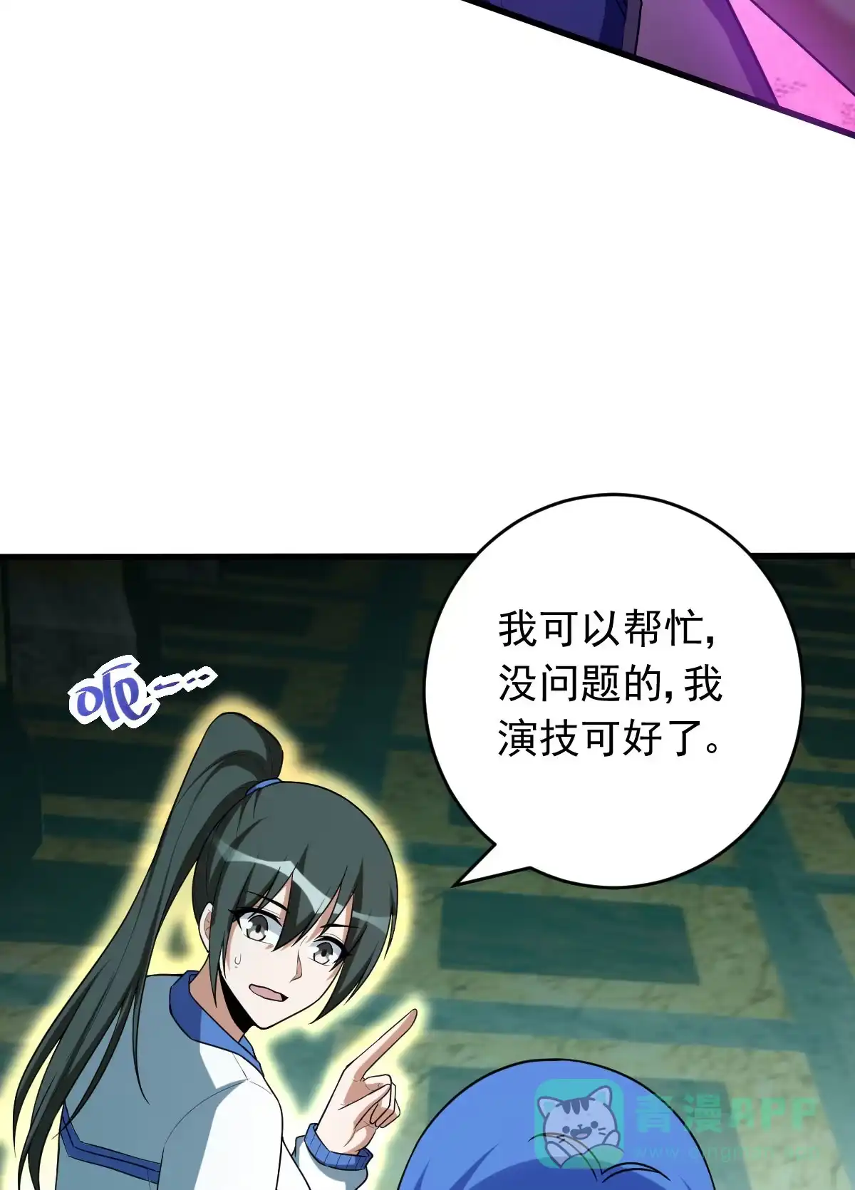 第156话本命灵器-我的灵界女友们--冬漫社-（第10张）