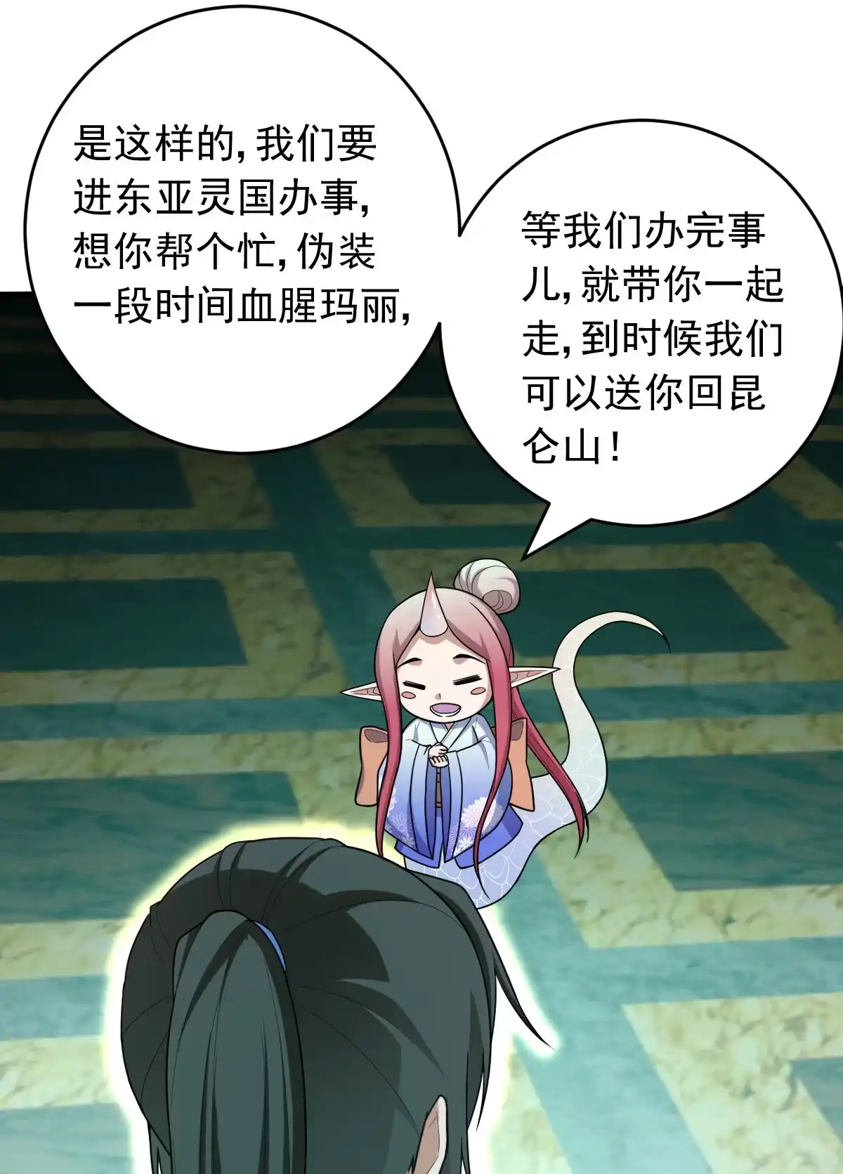 第156话本命灵器-我的灵界女友们--冬漫社-（第1张）
