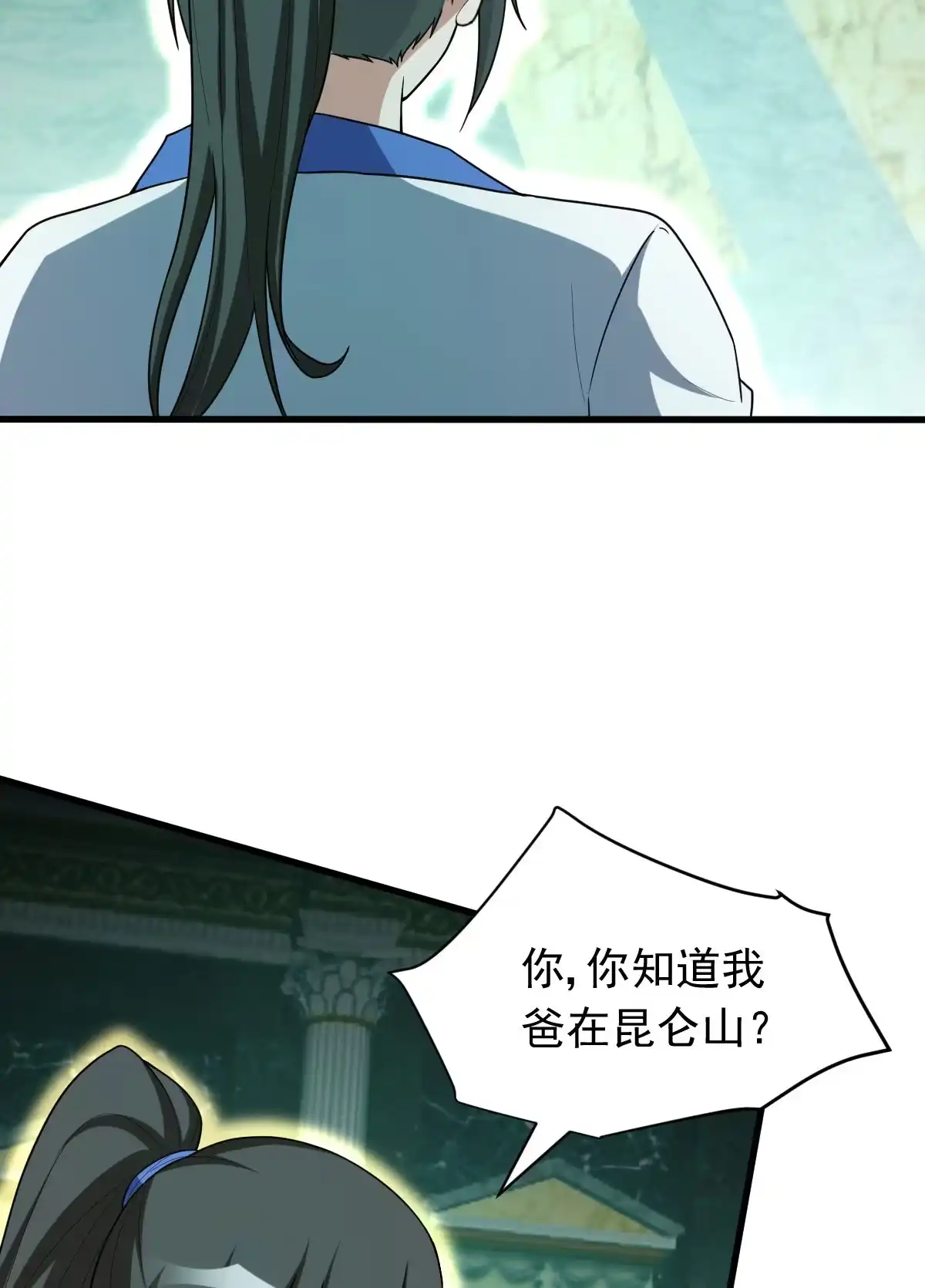 第156话本命灵器-我的灵界女友们--冬漫社-（第2张）