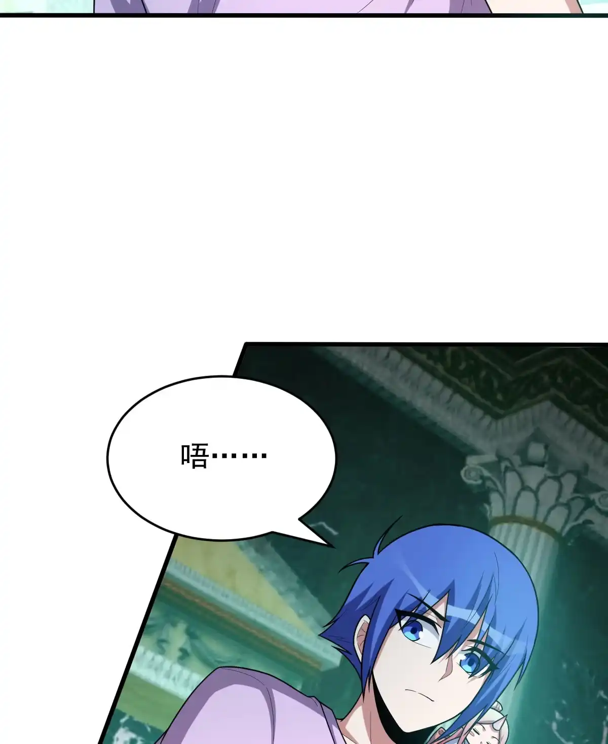 第157话冰岛女巫-我的灵界女友们--冬漫社-（第9张）