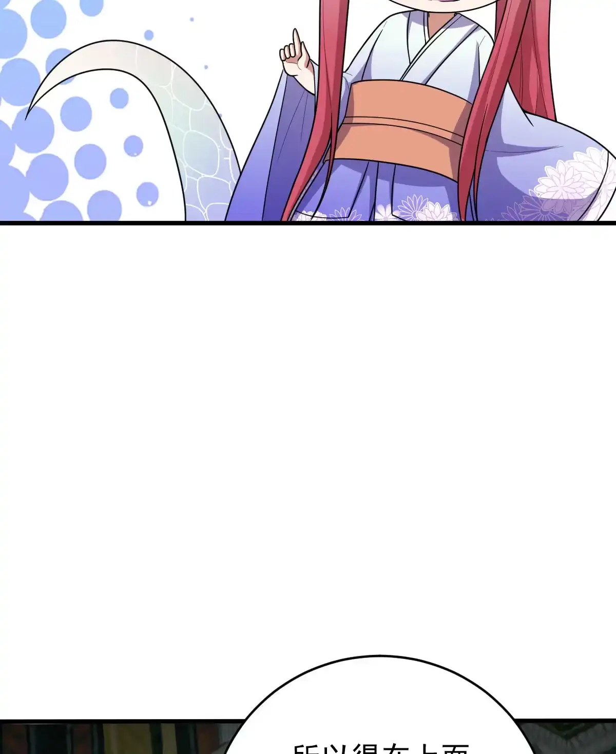 第157话冰岛女巫-我的灵界女友们--冬漫社-（第7张）