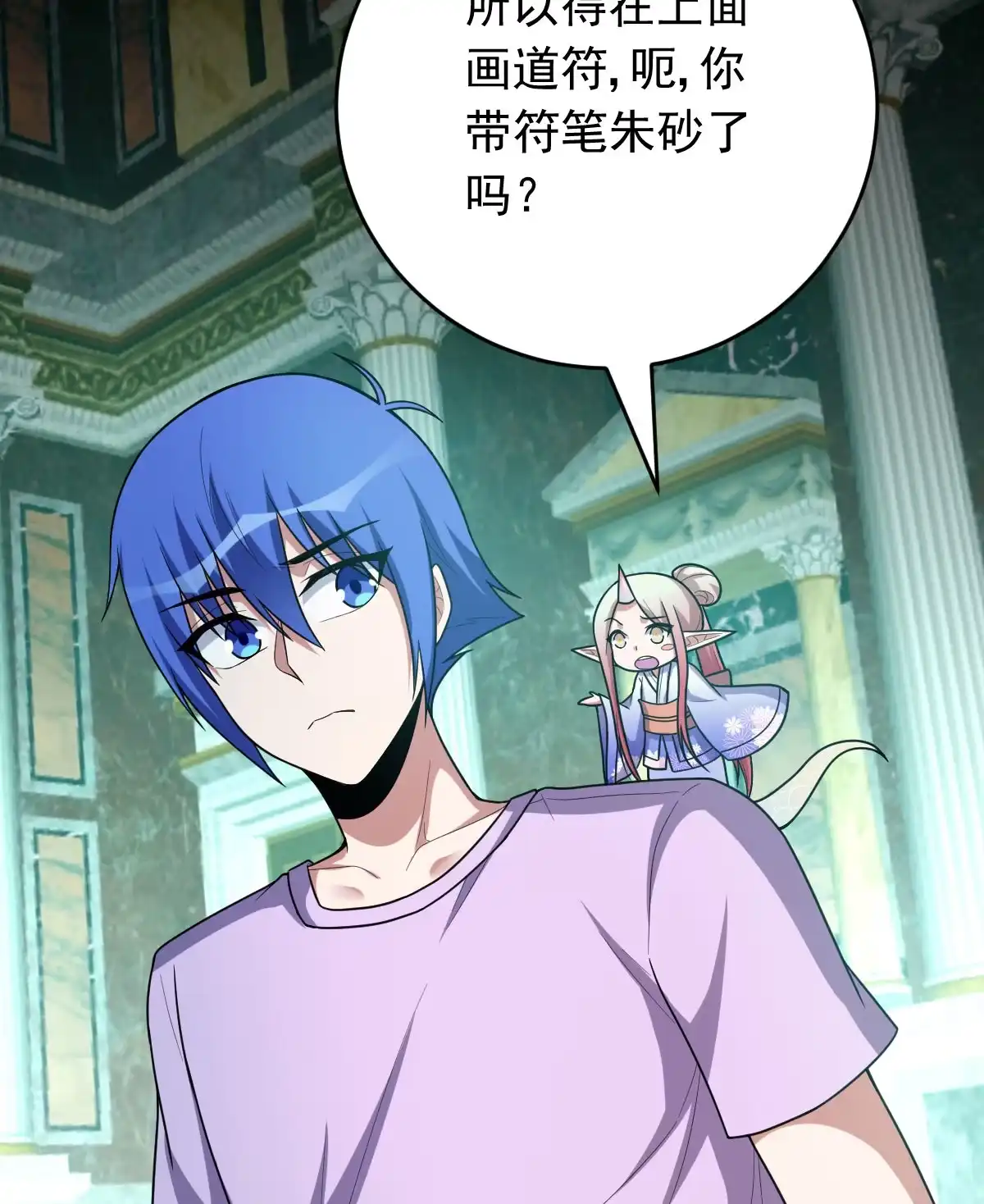 第157话冰岛女巫-我的灵界女友们--冬漫社-（第8张）