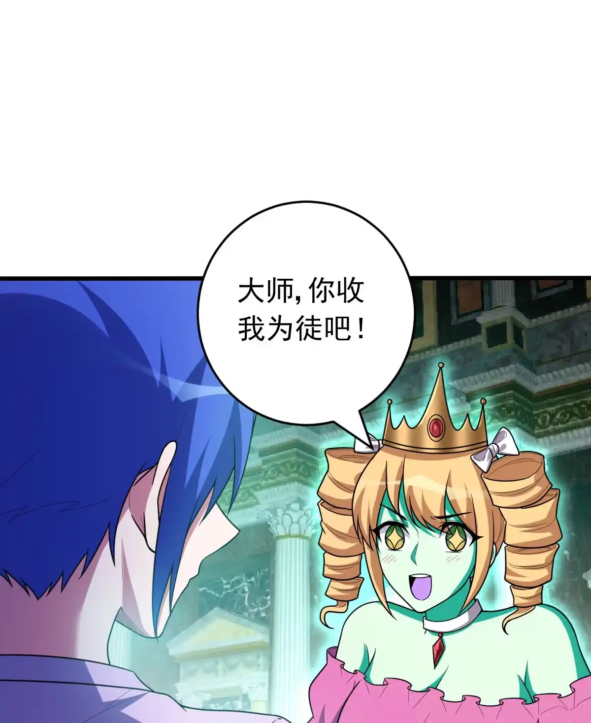 第157话冰岛女巫-我的灵界女友们--冬漫社-（第1张）