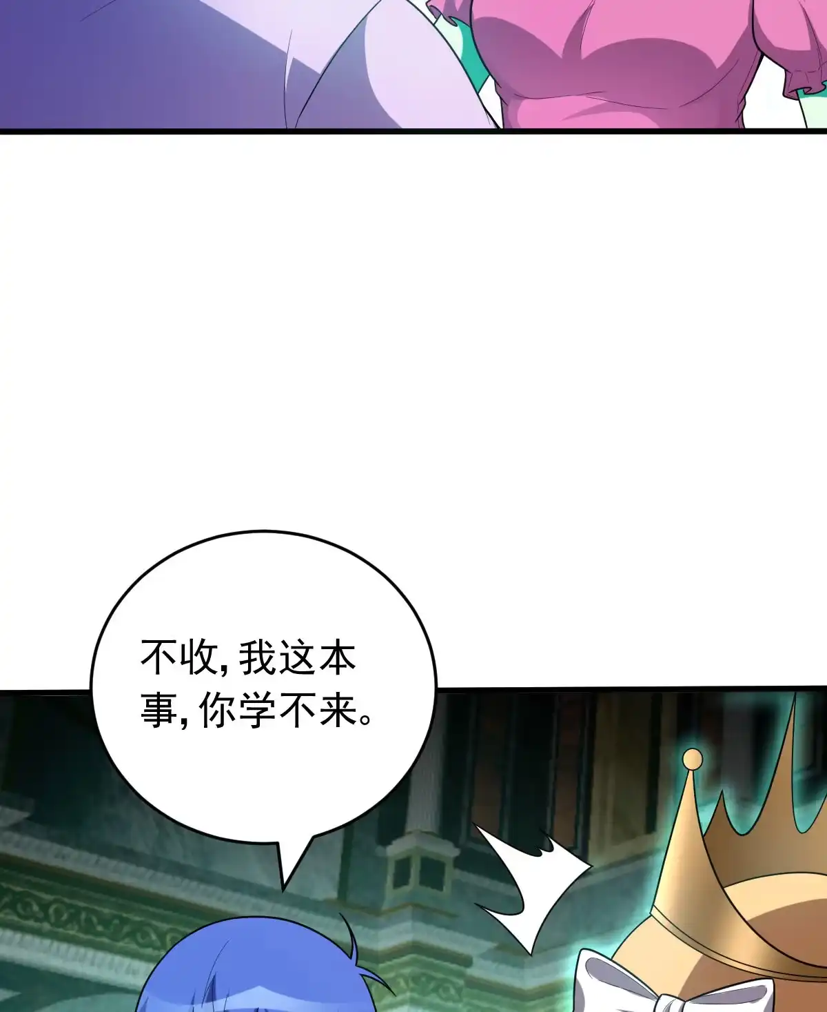 第157话冰岛女巫-我的灵界女友们--冬漫社-（第2张）