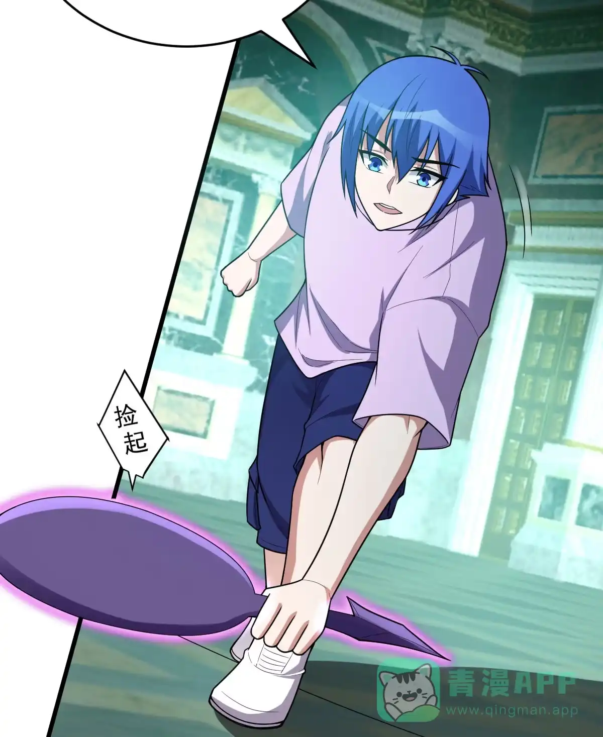 第157话冰岛女巫-我的灵界女友们--冬漫社-（第5张）
