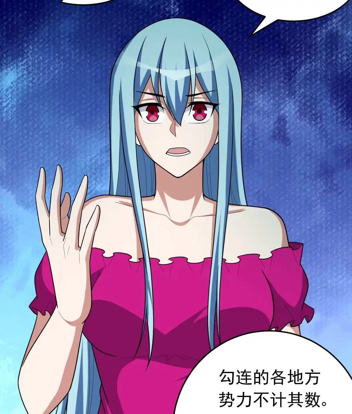 第158话黑色面具-我的灵界女友们--冬漫社-（第6张）
