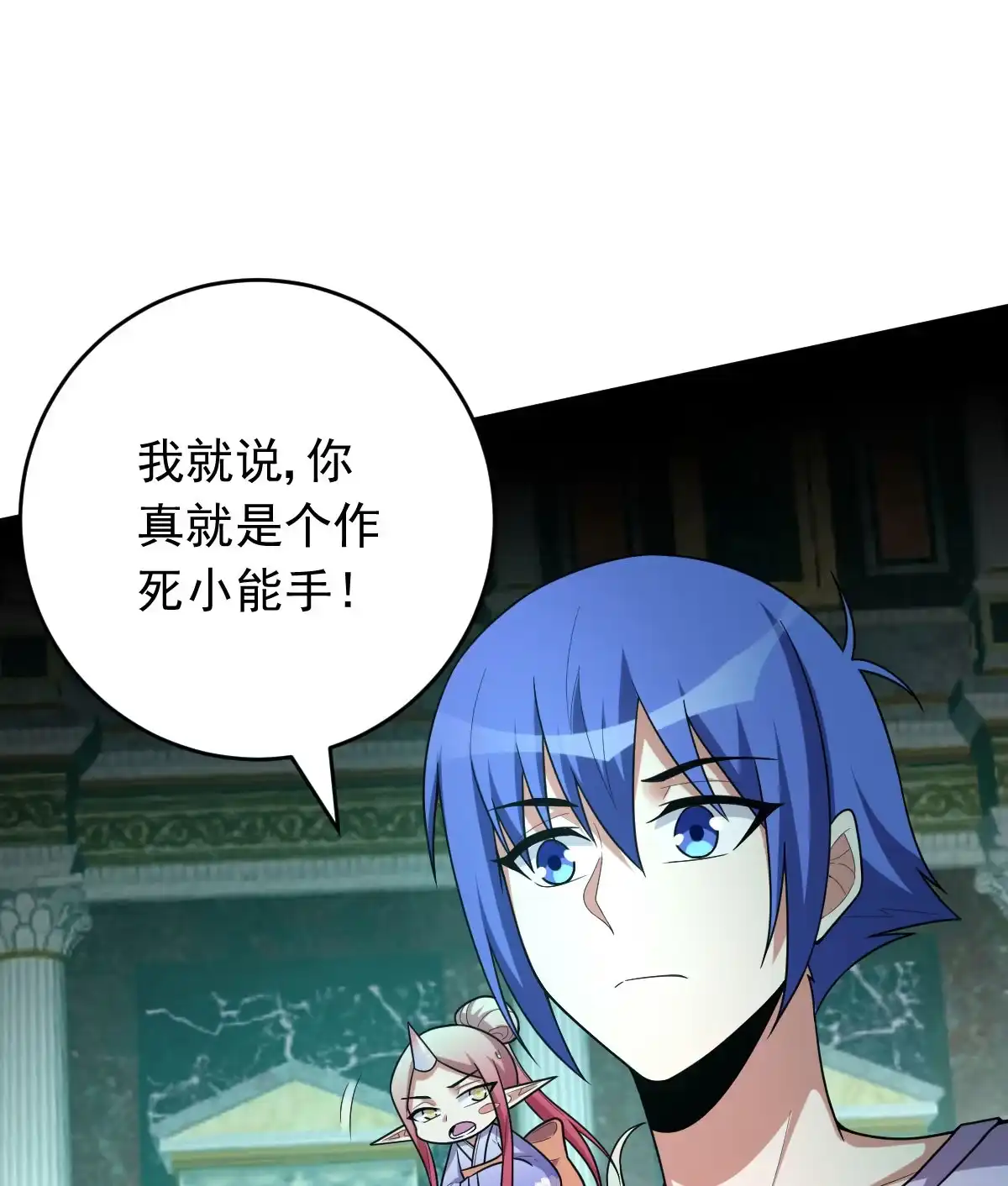 第158话黑色面具-我的灵界女友们--冬漫社-（第13张）