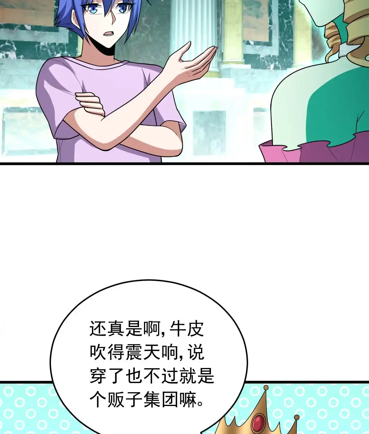 第158话黑色面具-我的灵界女友们--冬漫社-（第8张）