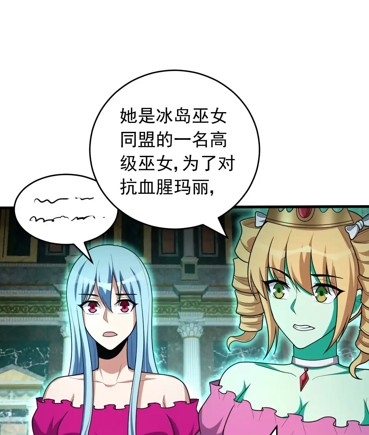 第158话黑色面具-我的灵界女友们--冬漫社-（第1张）