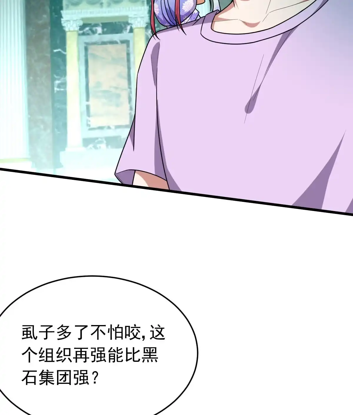 第158话黑色面具-我的灵界女友们--冬漫社-（第14张）