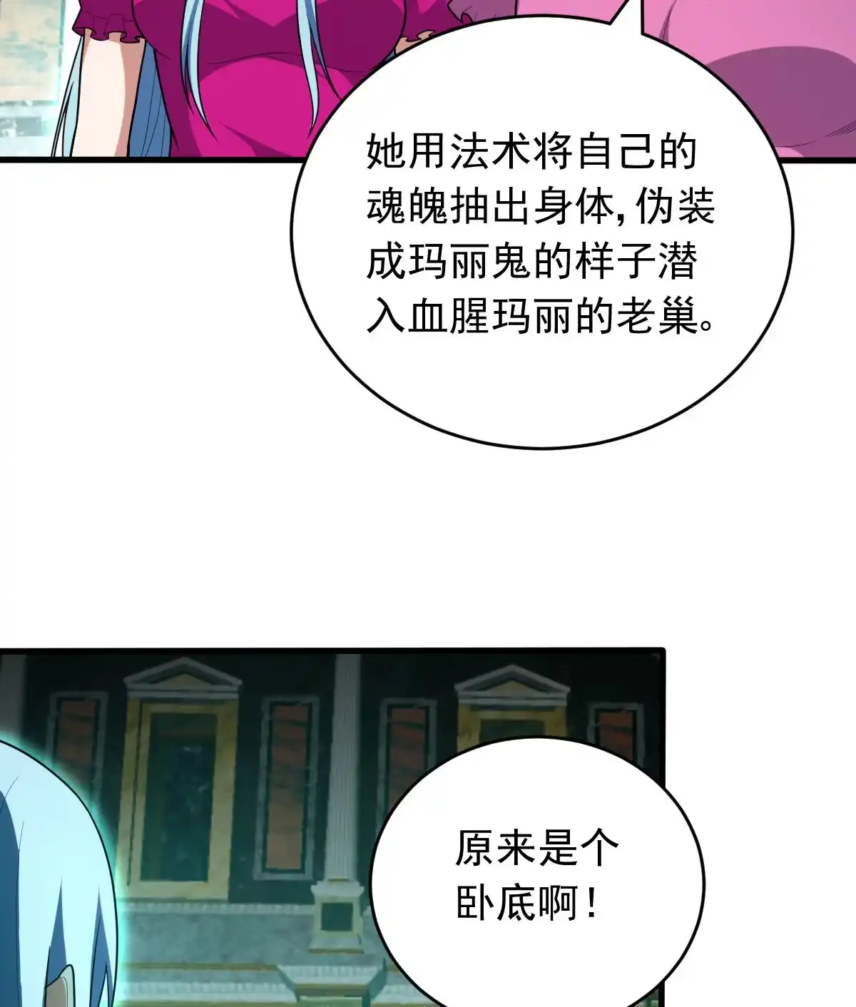 第158话黑色面具-我的灵界女友们--冬漫社-（第2张）