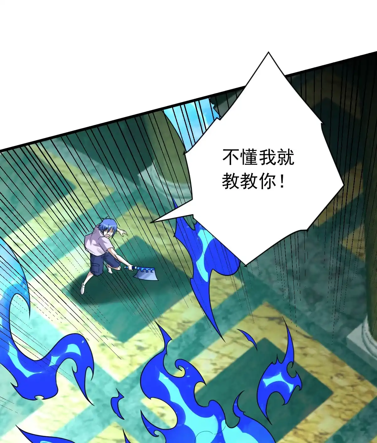 第159话乔小敏回来了-我的灵界女友们--冬漫社-（第9张）