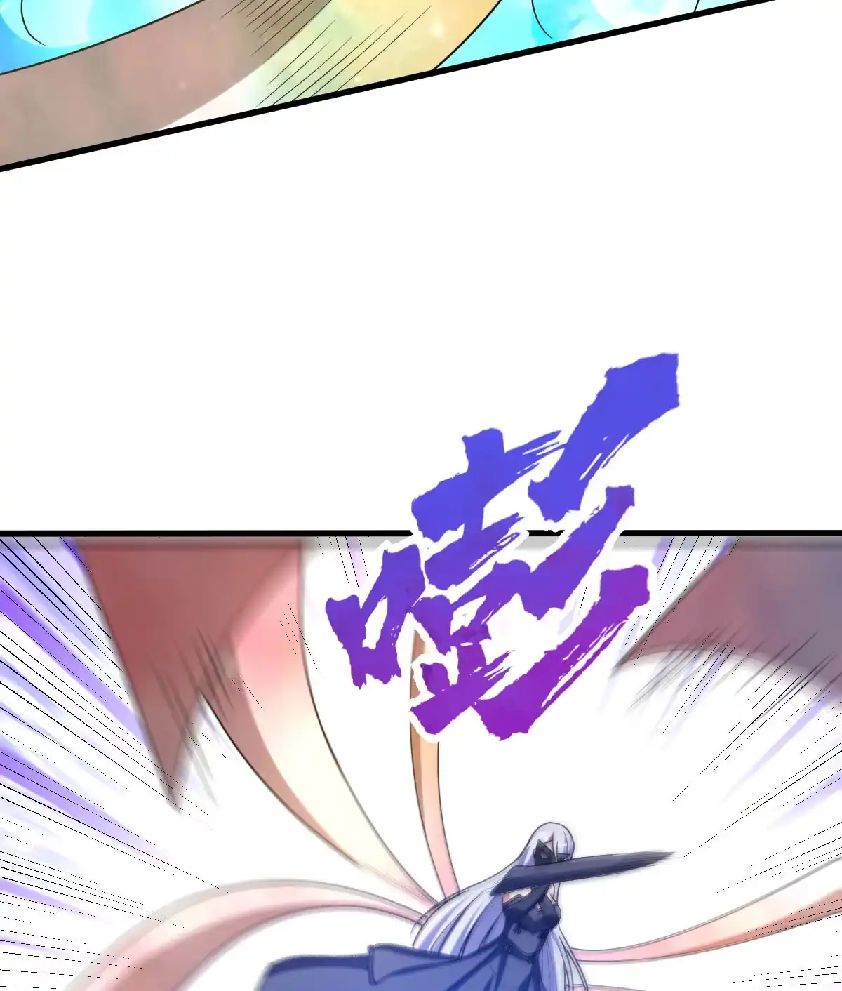 第159话乔小敏回来了-我的灵界女友们--冬漫社-（第12张）