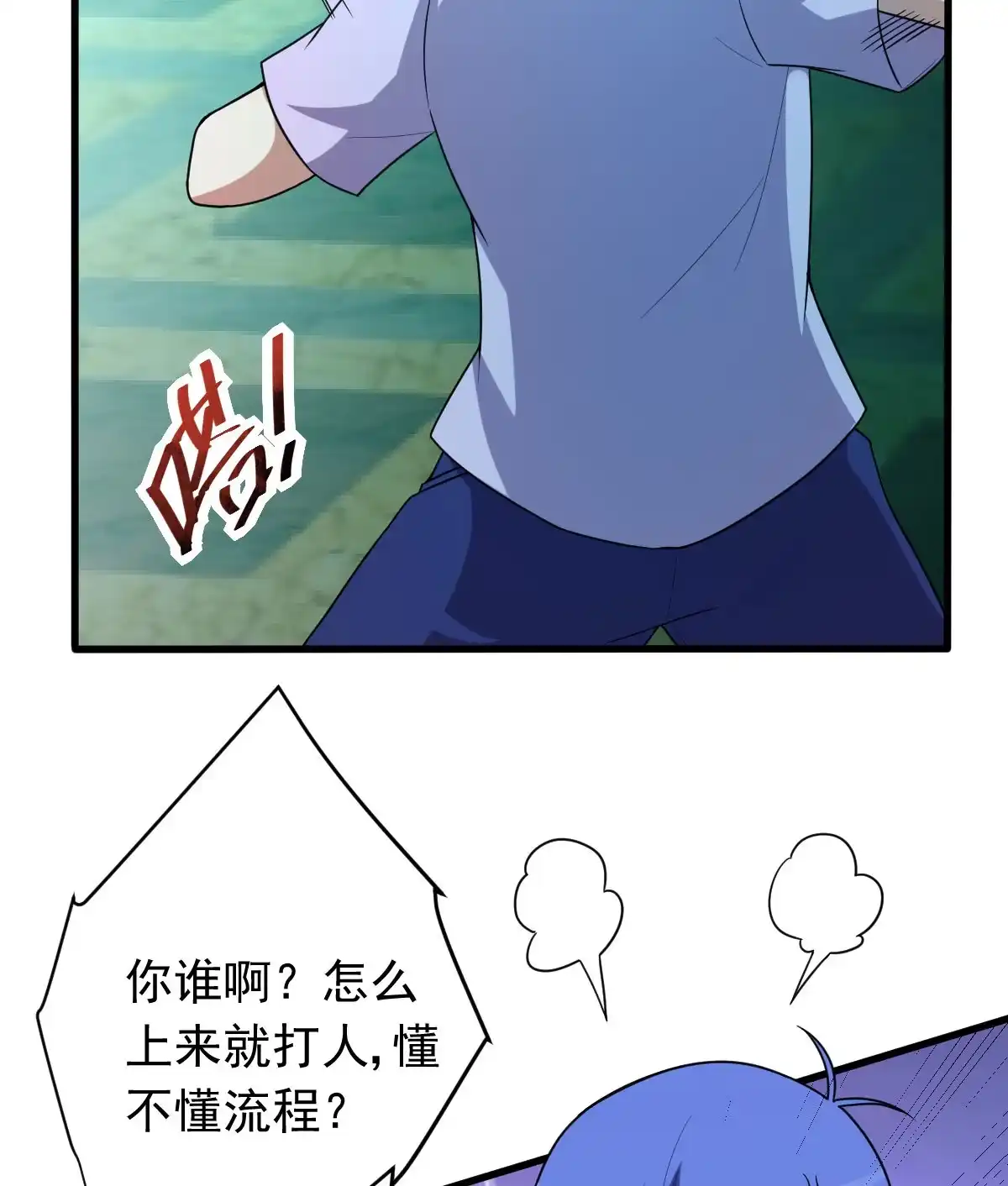 第159话乔小敏回来了-我的灵界女友们--冬漫社-（第4张）