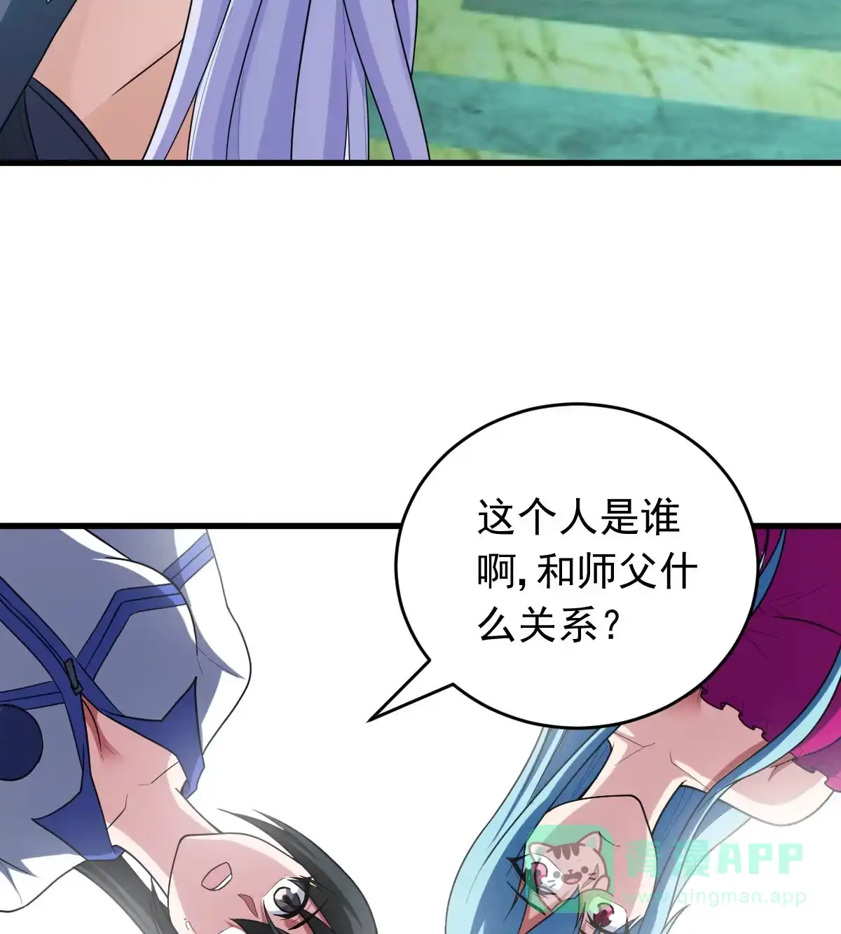 第160话重新出发-我的灵界女友们--冬漫社-（第10张）