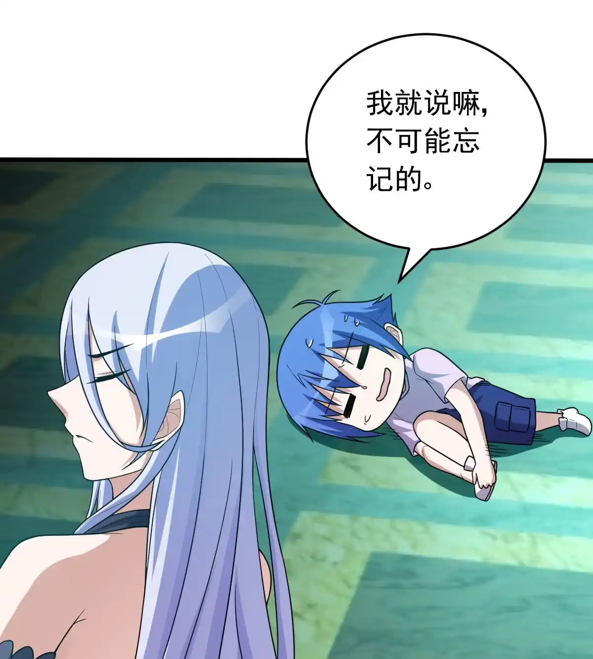 第160话重新出发-我的灵界女友们--冬漫社-（第9张）