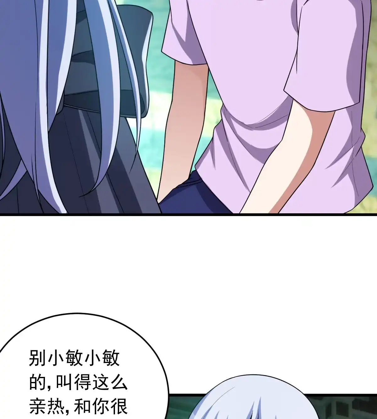 第160话重新出发-我的灵界女友们--冬漫社-（第2张）