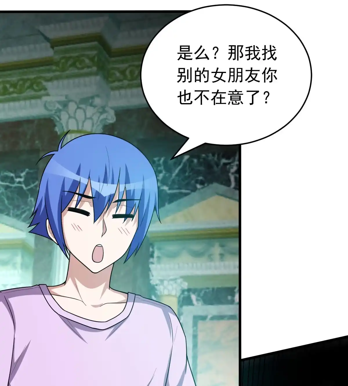 第160话重新出发-我的灵界女友们--冬漫社-（第6张）