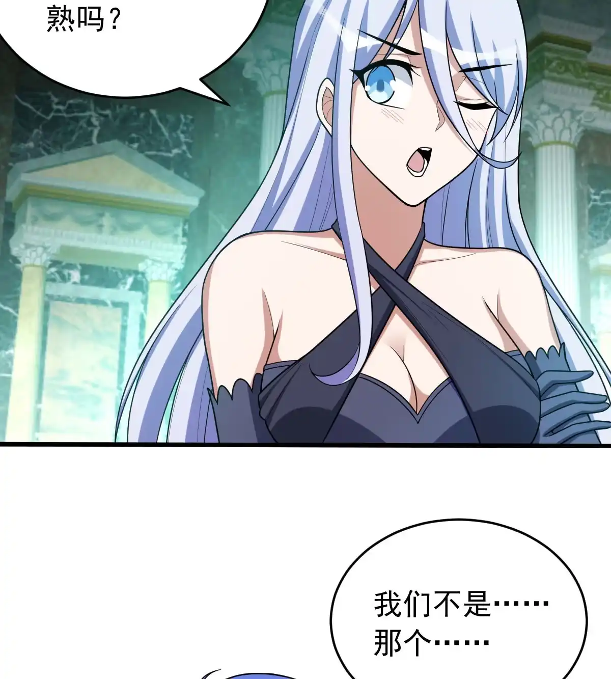 第160话重新出发-我的灵界女友们--冬漫社-（第3张）