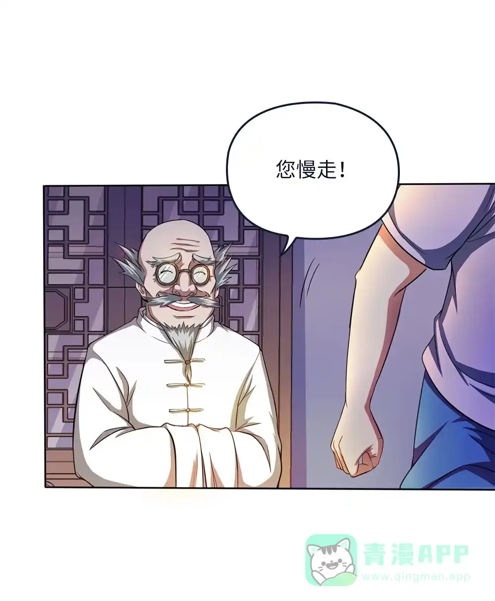 第21话别躲在里面不出声！-我的灵界女友们--冬漫社-（第10张）