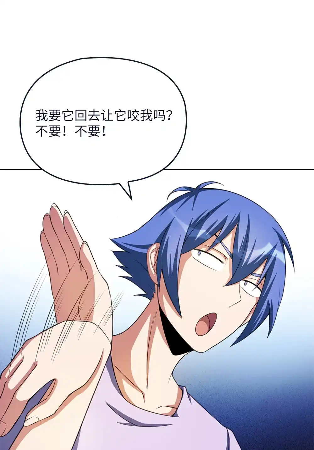 第21话别躲在里面不出声！-我的灵界女友们--冬漫社-（第14张）