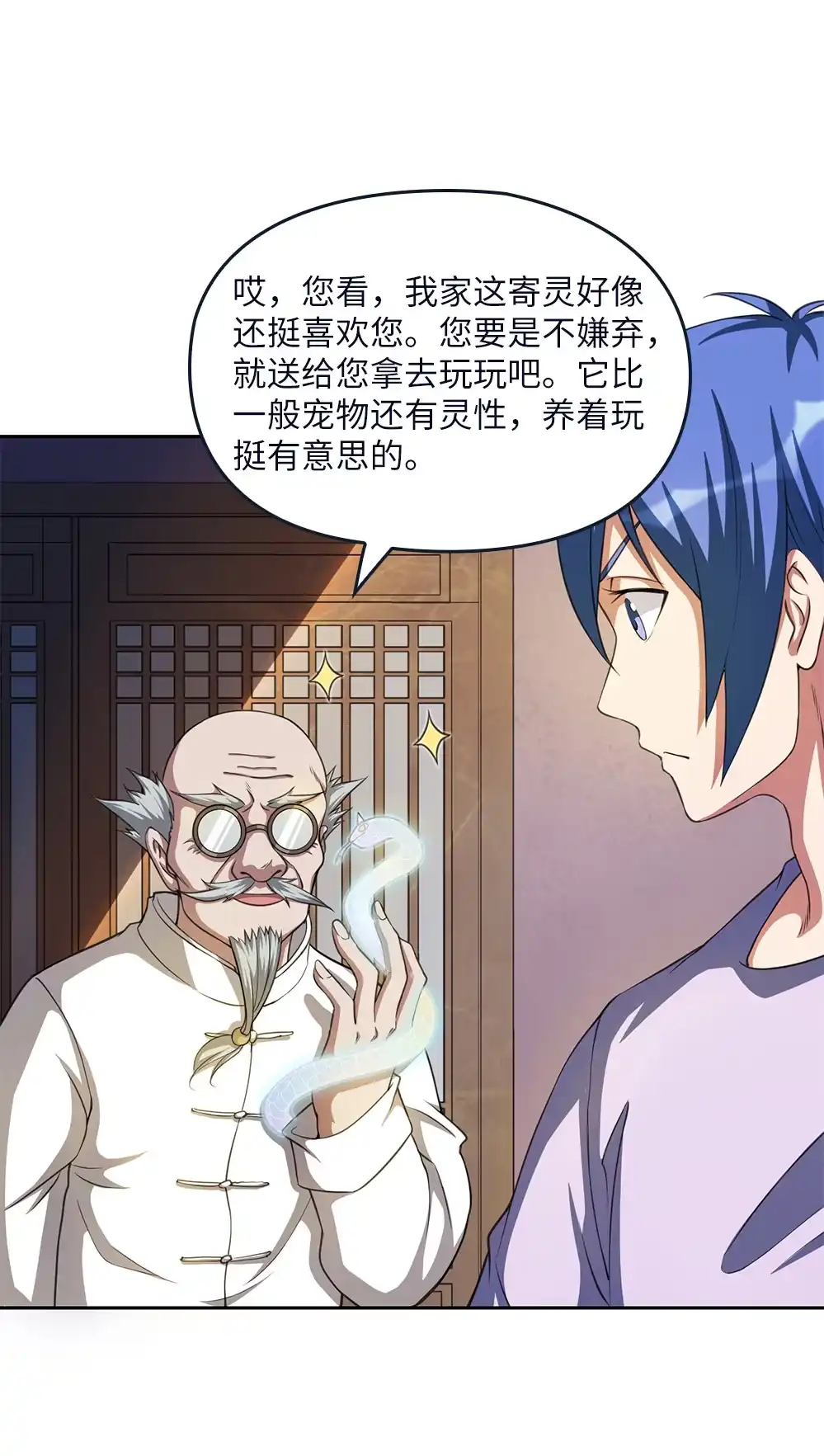 第21话别躲在里面不出声！-我的灵界女友们--冬漫社-（第13张）