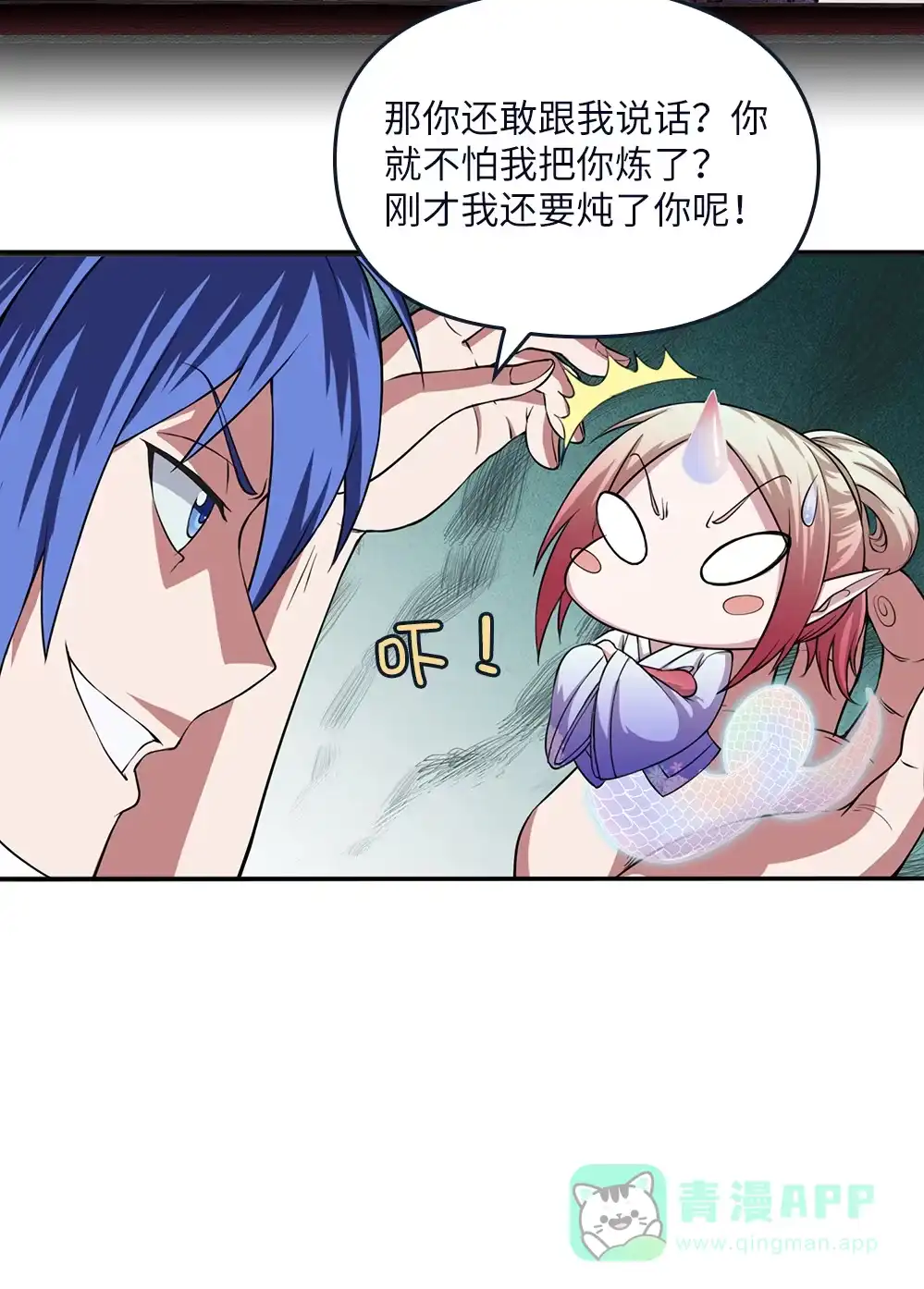 第22话整条街最靓的蛇-我的灵界女友们--冬漫社-（第10张）