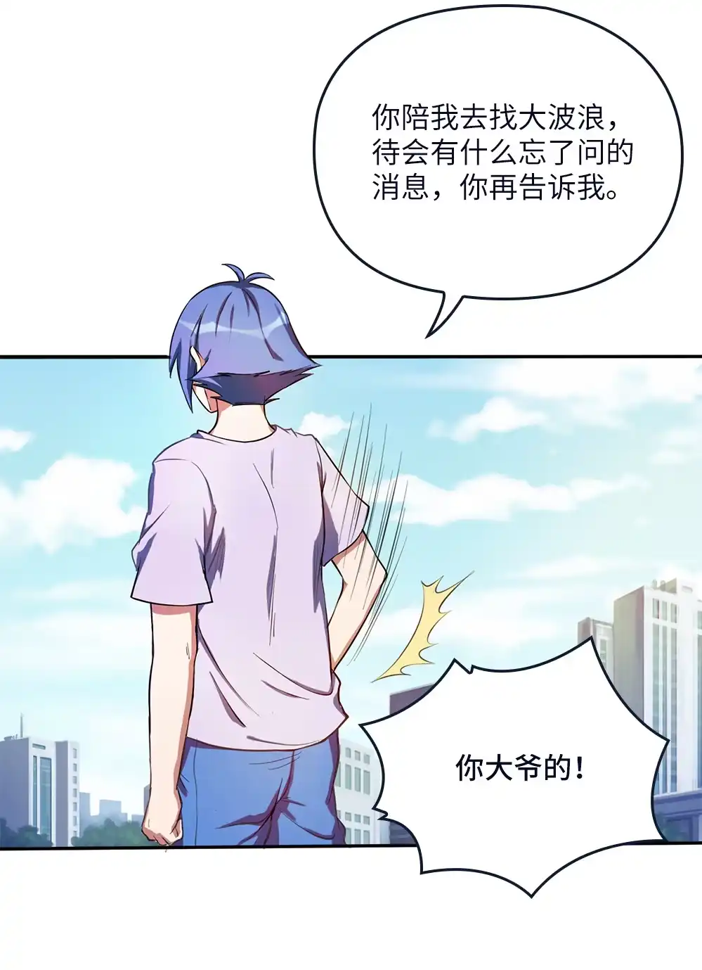 第22话整条街最靓的蛇-我的灵界女友们--冬漫社-（第19张）