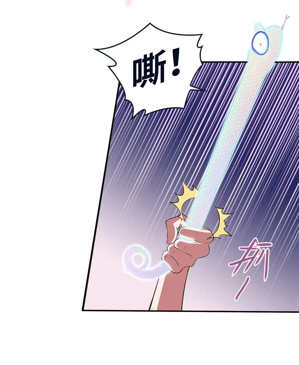 第22话整条街最靓的蛇-我的灵界女友们--冬漫社-（第17张）