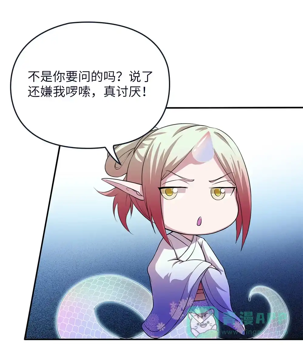 第22话整条街最靓的蛇-我的灵界女友们--冬漫社-（第15张）