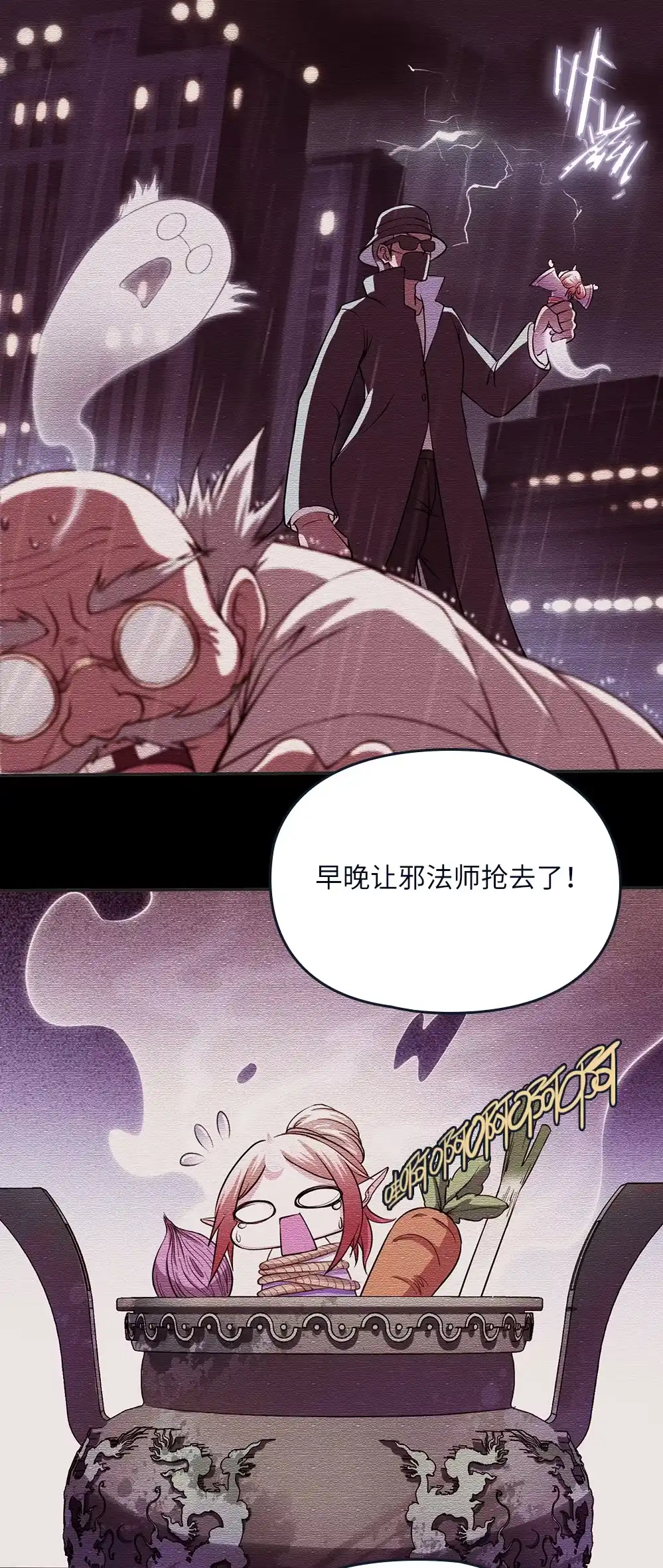 第22话整条街最靓的蛇-我的灵界女友们--冬漫社-（第9张）