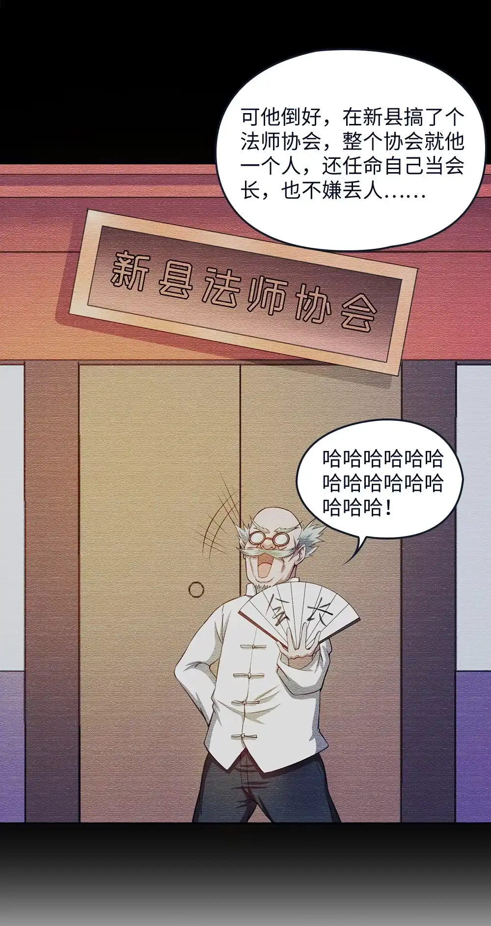 第23话灵蛇技能大公开-我的灵界女友们--冬漫社-（第9张）