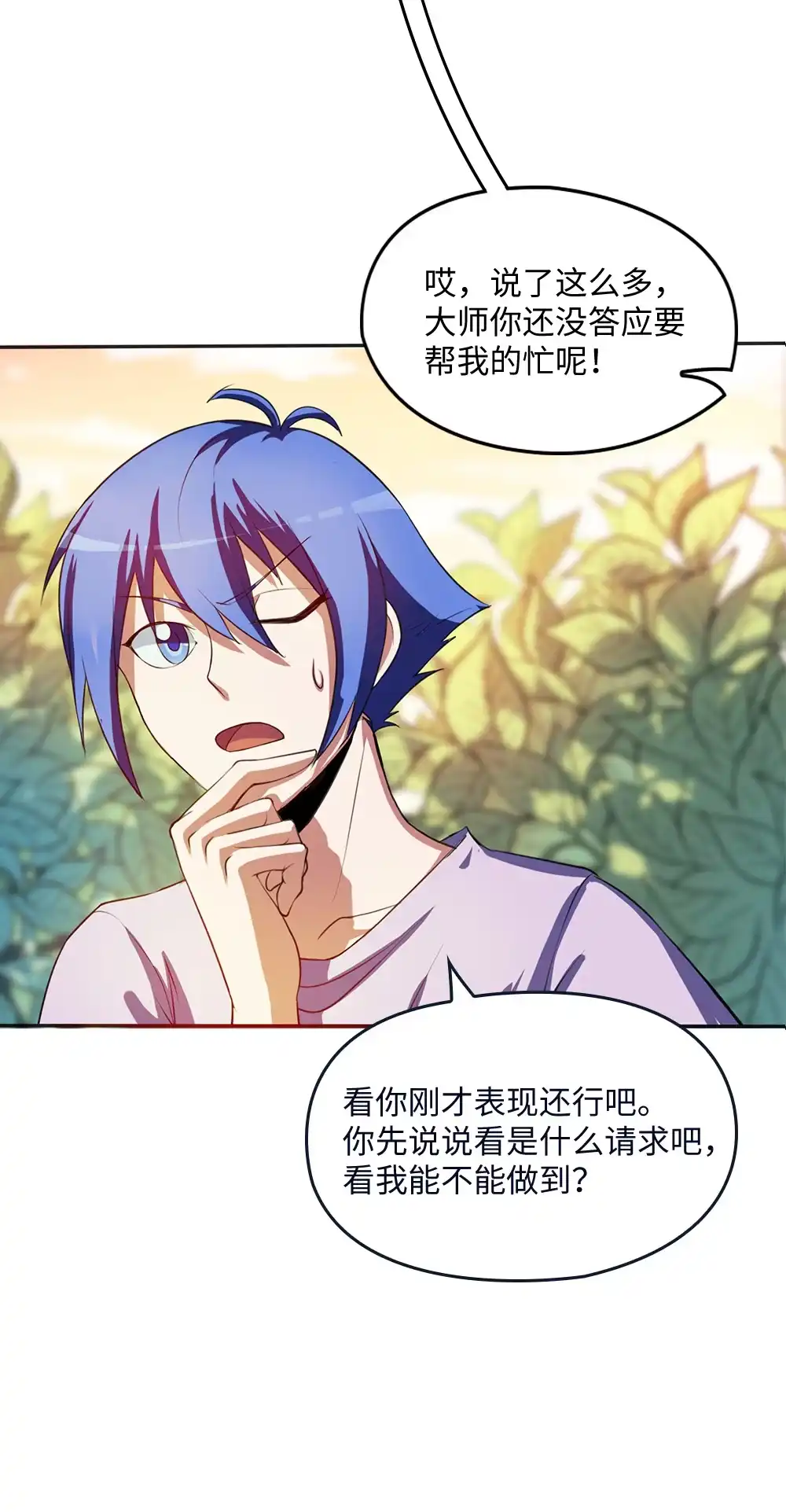 第23话灵蛇技能大公开-我的灵界女友们--冬漫社-（第4张）