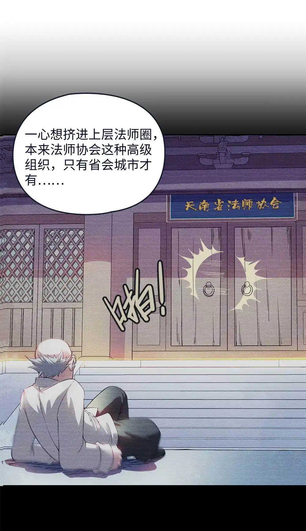第23话灵蛇技能大公开-我的灵界女友们--冬漫社-（第8张）