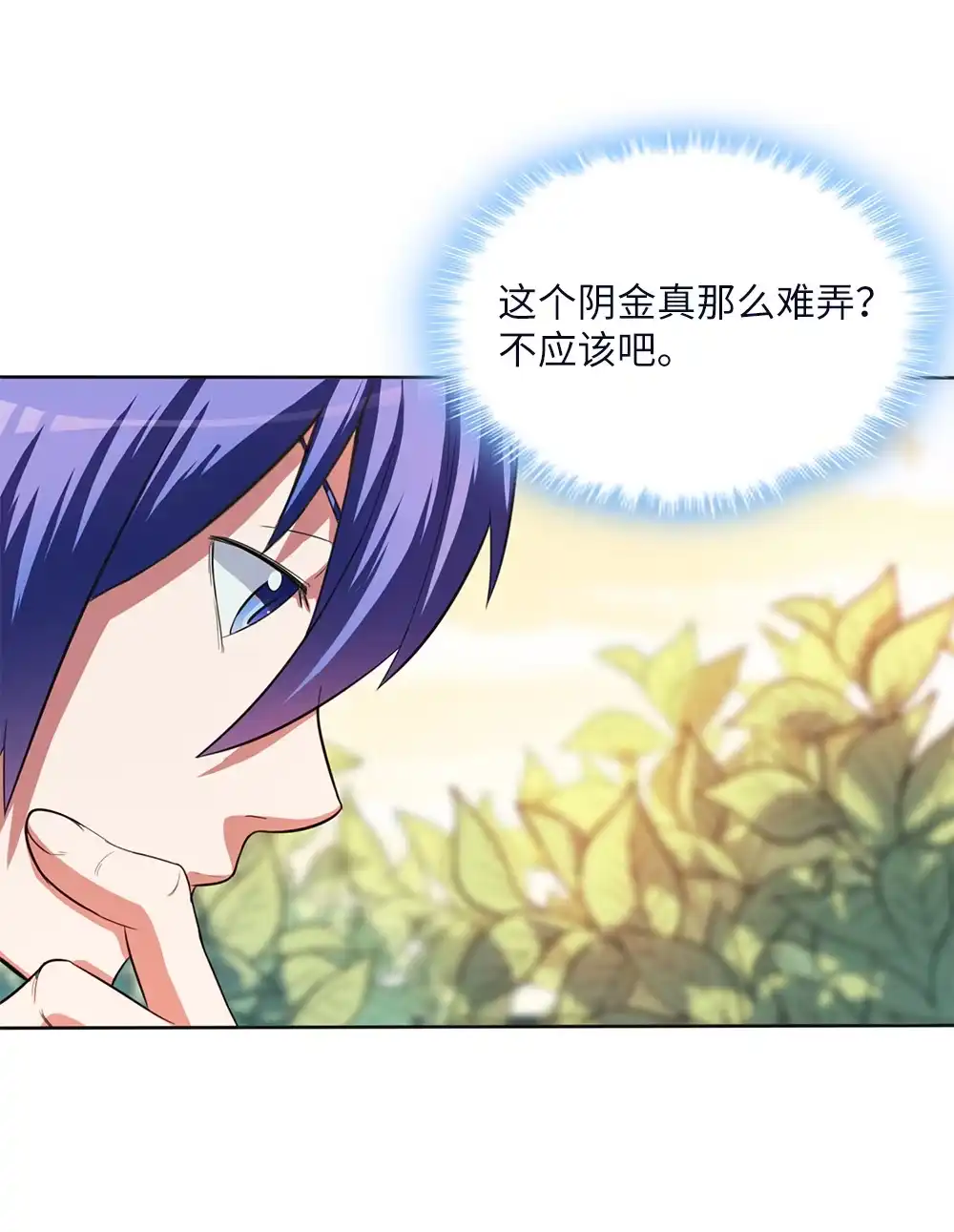 第23话灵蛇技能大公开-我的灵界女友们--冬漫社-（第12张）