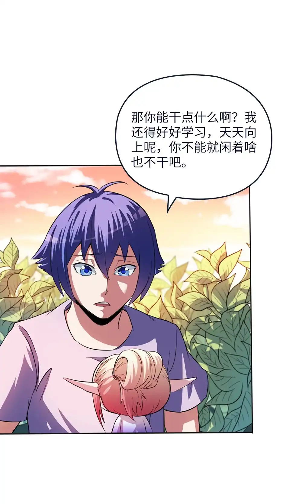 第23话灵蛇技能大公开-我的灵界女友们--冬漫社-（第14张）