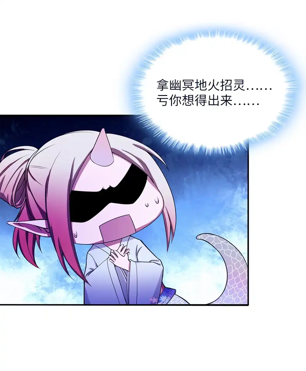 第24话与玛丽快乐扯头发-我的灵界女友们--冬漫社-（第2张）