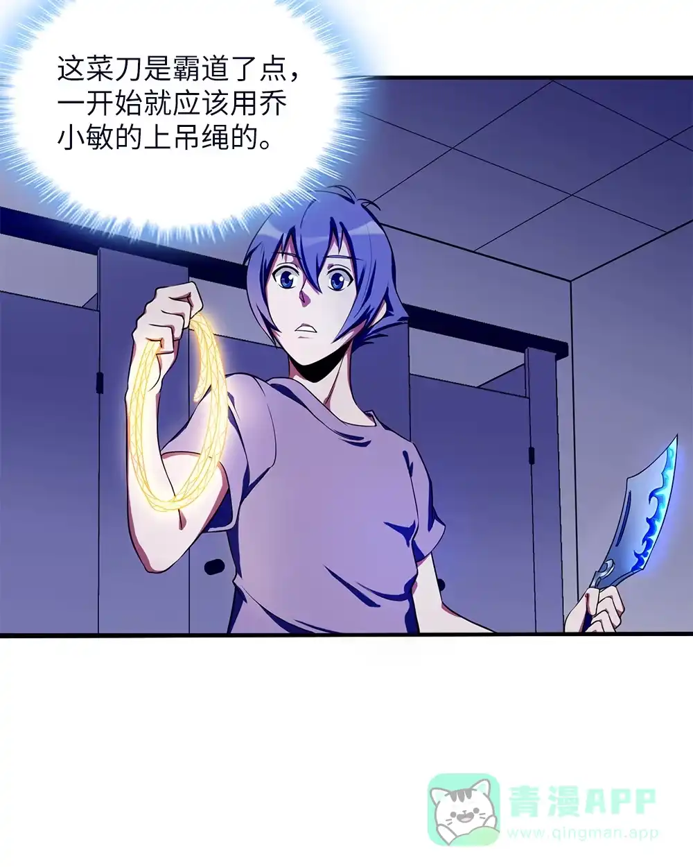第25话血腥玛丽捕捉记-我的灵界女友们--冬漫社-（第5张）