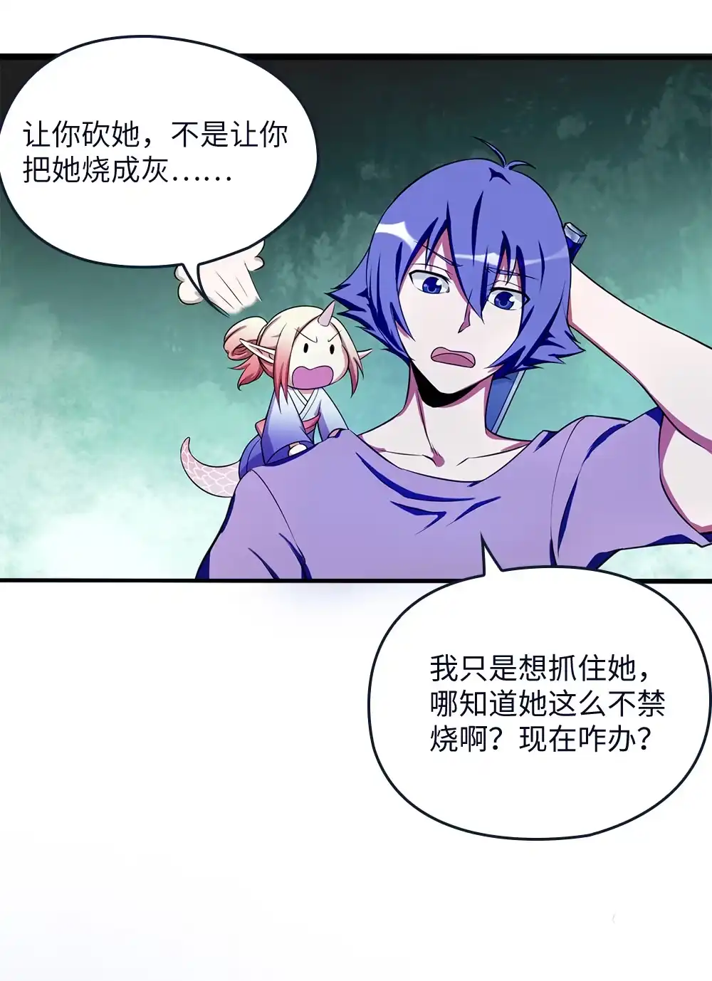 第25话血腥玛丽捕捉记-我的灵界女友们--冬漫社-（第3张）