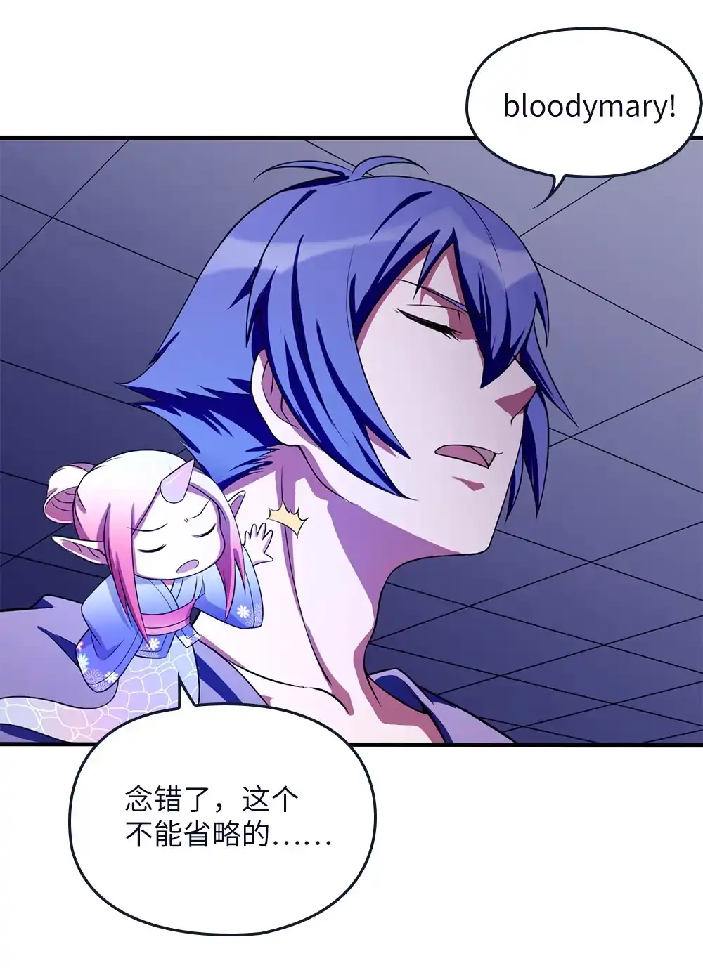 第25话血腥玛丽捕捉记-我的灵界女友们--冬漫社-（第7张）