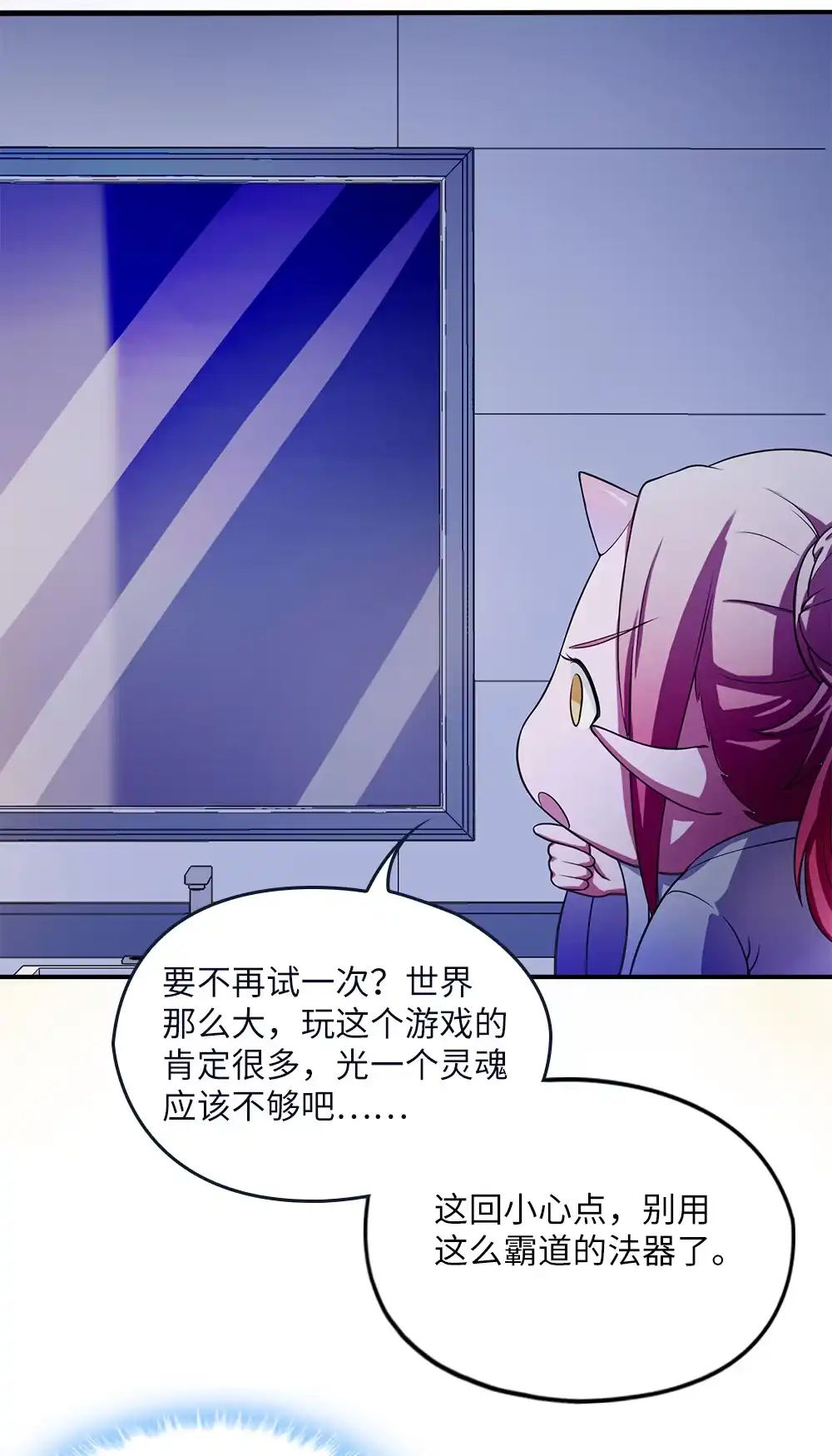 第25话血腥玛丽捕捉记-我的灵界女友们--冬漫社-（第4张）