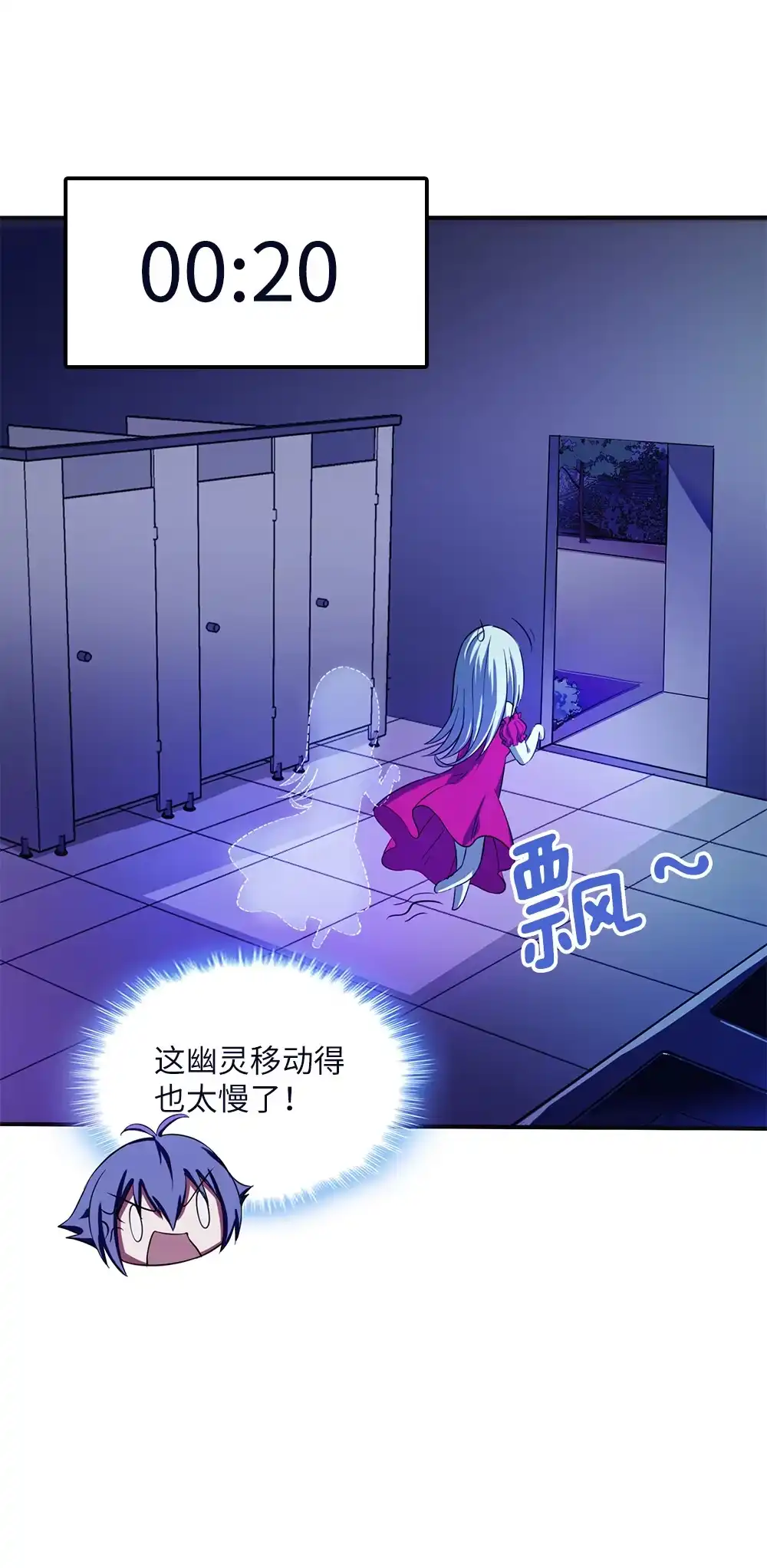 第26话夜访大波浪-我的灵界女友们--冬漫社-（第8张）
