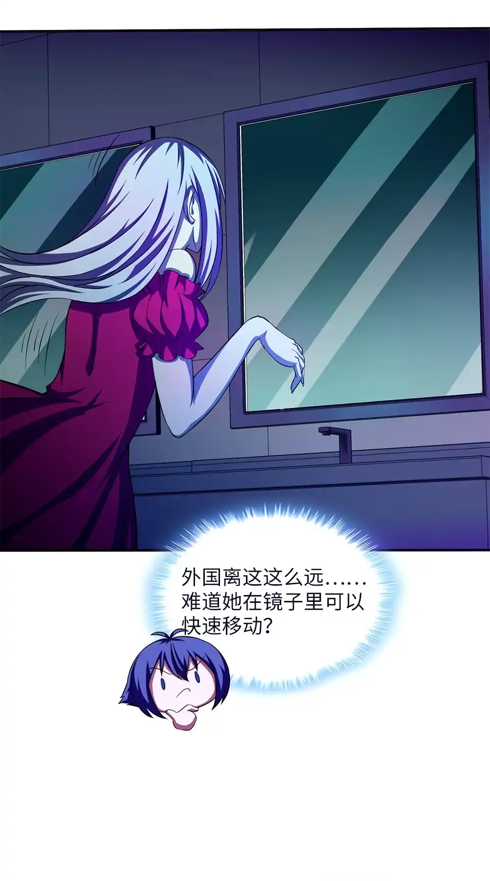 第26话夜访大波浪-我的灵界女友们--冬漫社-（第11张）