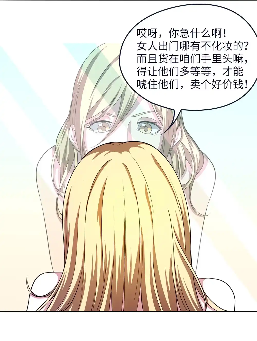 第27话大波浪早就死了，没...-我的灵界女友们--冬漫社-（第3张）