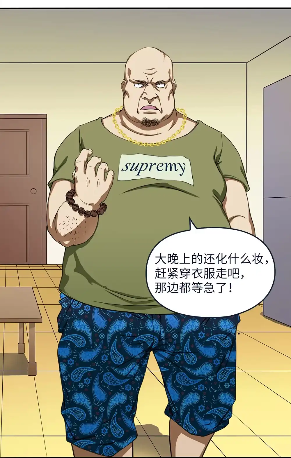 第27话大波浪早就死了，没...-我的灵界女友们--冬漫社-（第2张）