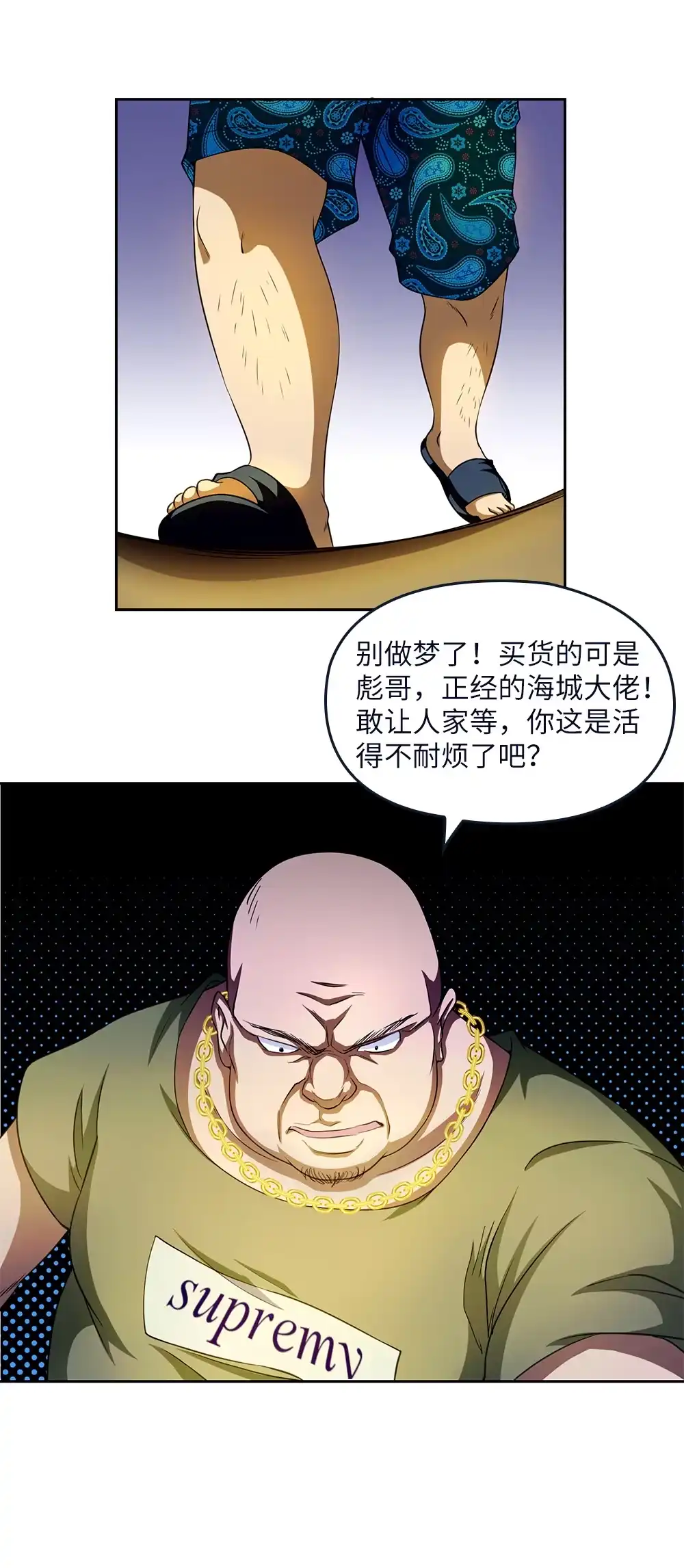第27话大波浪早就死了，没...-我的灵界女友们--冬漫社-（第4张）