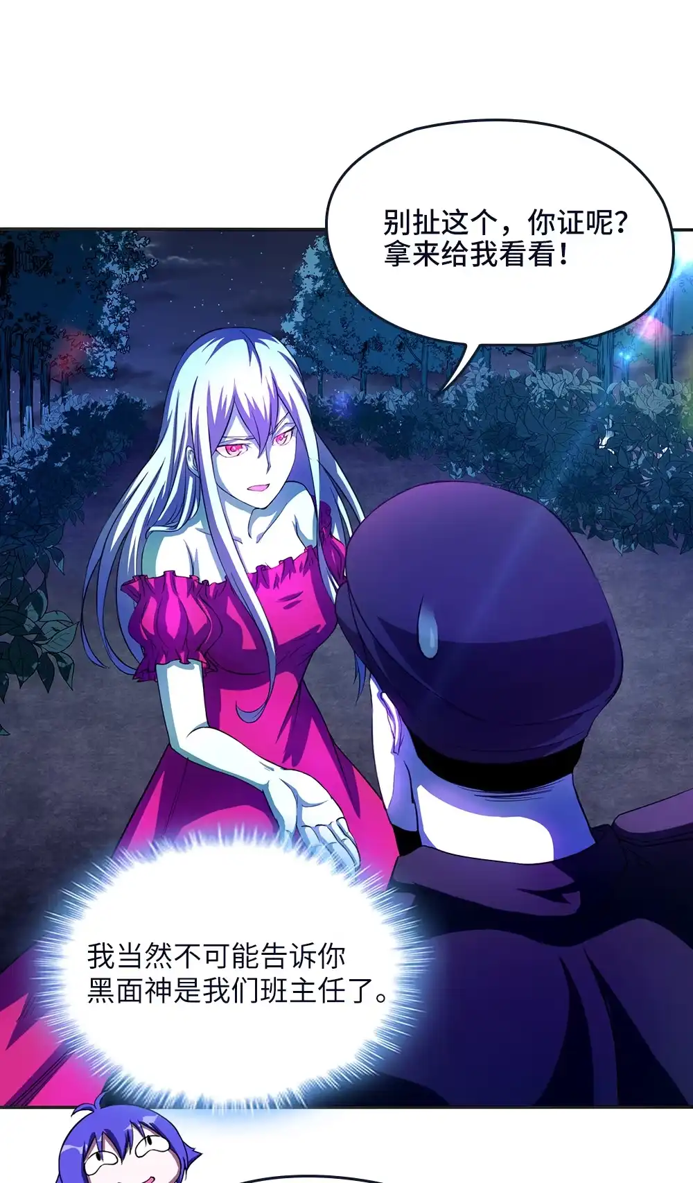 第29话社会你彪哥，人狠话...-我的灵界女友们--冬漫社-（第8张）