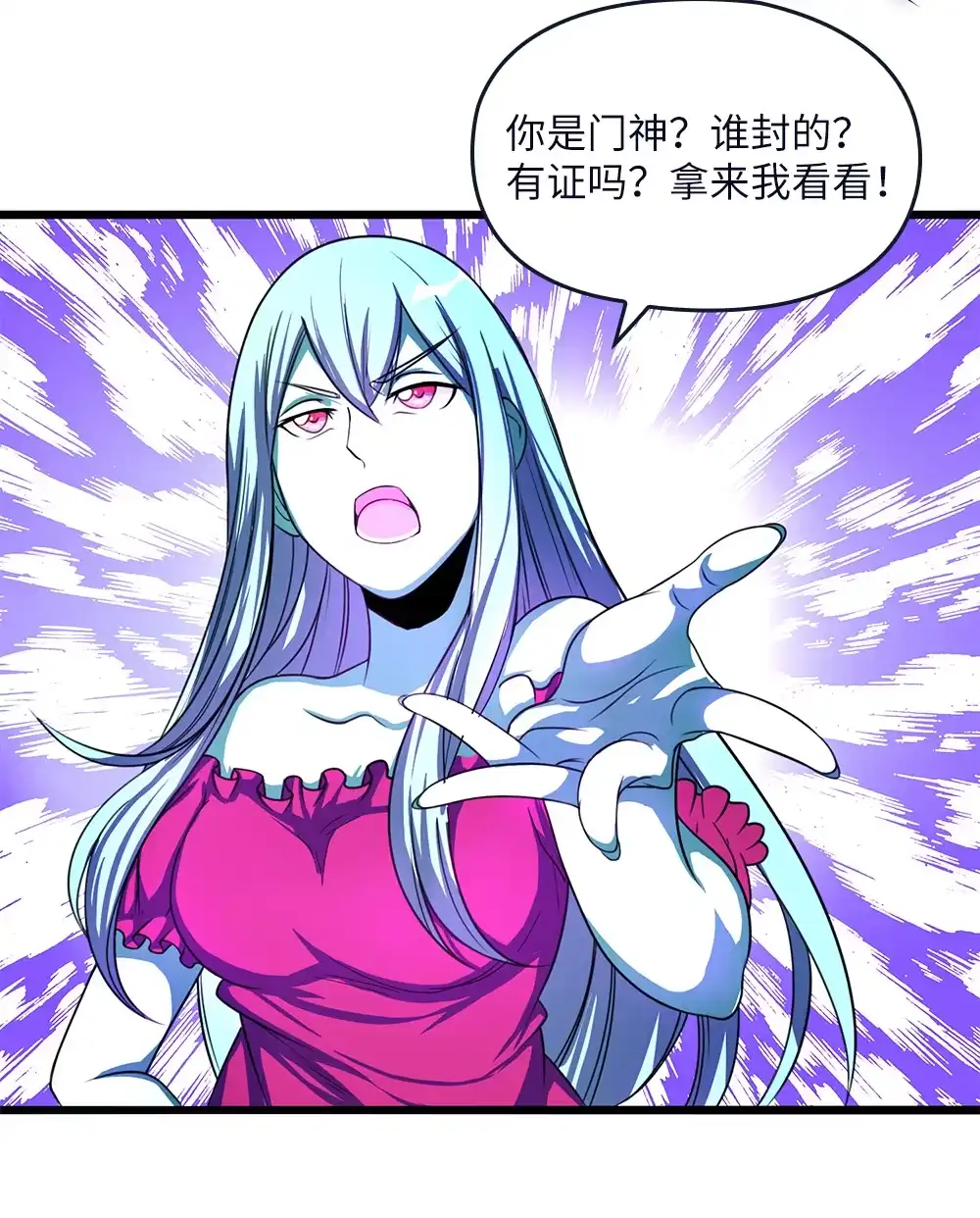 第29话社会你彪哥，人狠话...-我的灵界女友们--冬漫社-（第4张）